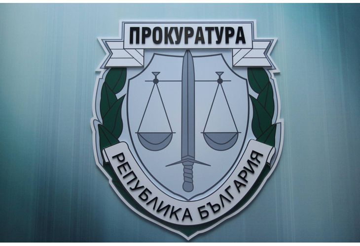 Прокуратура на Република България Прокуратура на Република България
